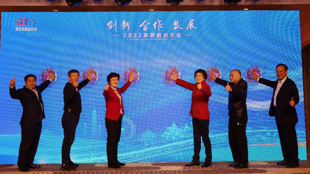山東：青島市旅游協(xié)會舉行2023旅游高質(zhì)量發(fā)展啟動儀式，推動“旅游+”融合發(fā)展！