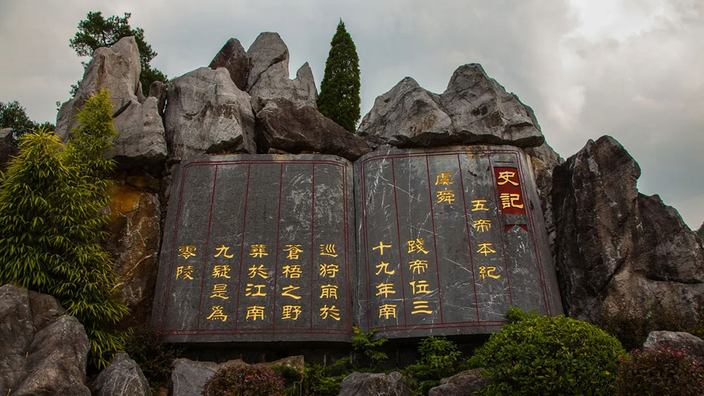 湖南：首屆湖南永州九嶷山文化旅游創(chuàng)意設(shè)計(jì)大賽啟動，推進(jìn)文化創(chuàng)意產(chǎn)業(yè)健康發(fā)展！