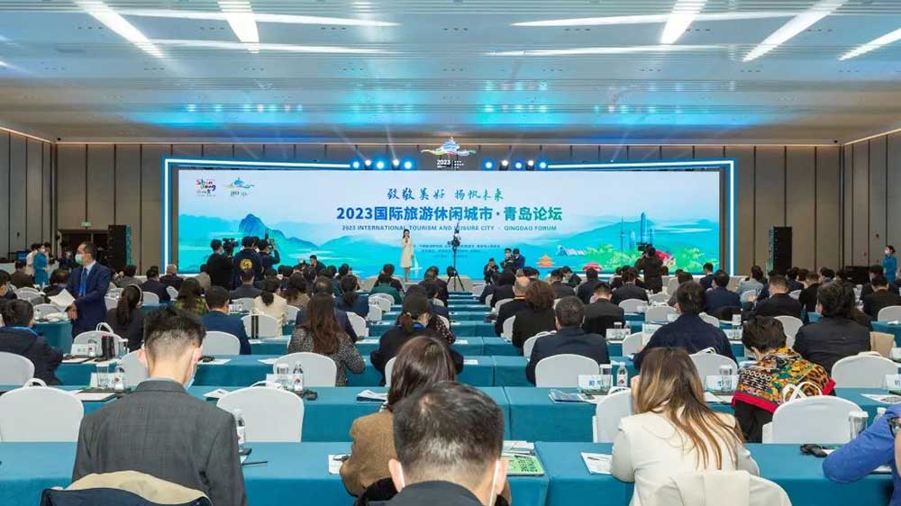 山東：2023國際旅游休閑城市·青島論壇成功舉辦，共同推動文旅行業(yè)高質量發(fā)展！