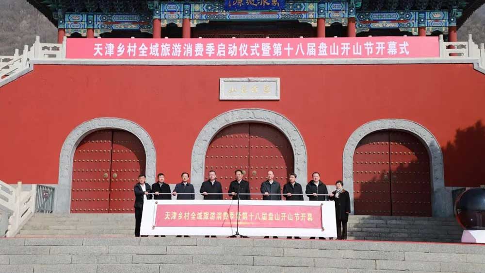 文旅：天津鄉(xiāng)村全域旅游消費(fèi)季正式啟動(dòng)，提升天津鄉(xiāng)村旅游的知名度和美譽(yù)度！