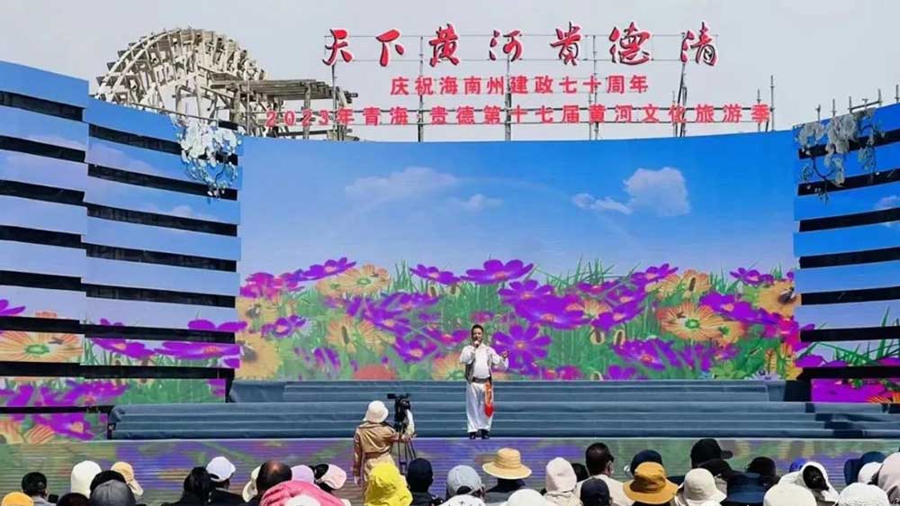 2023青?！べF德第十七屆黃河文化旅游季現(xiàn)場(chǎng).jpg