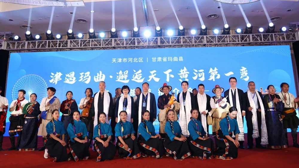 文旅動態(tài)：瑪曲縣文化旅游推介會在天津市河北區(qū)舉行，推動兩地文旅產(chǎn)業(yè)高質量發(fā)展！