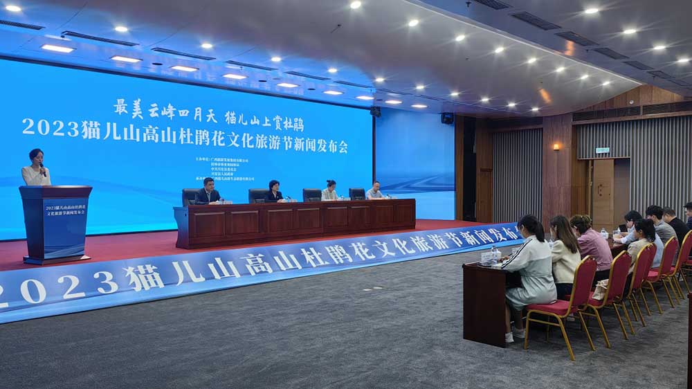 廣西：2023貓兒山高山杜鵑花文化旅游節(jié)即將舉辦，多項(xiàng)活動(dòng)推動(dòng)文旅產(chǎn)業(yè)快速發(fā)展！