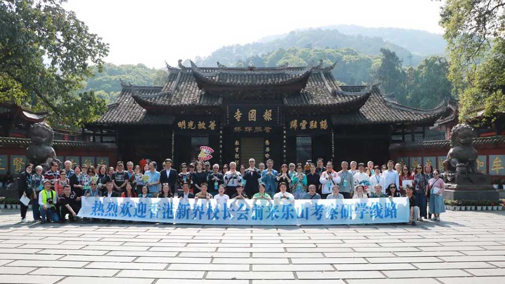 四川：“香港新界校長(zhǎng)會(huì)四川游學(xué)考察團(tuán)”活動(dòng)舉辦，共同推動(dòng)研學(xué)合作和高質(zhì)量發(fā)展！