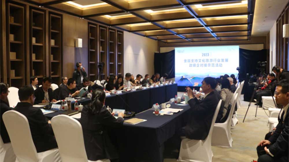 河北：2023年金融支持文化旅游行業(yè)發(fā)展政銀企對接示范活動開啟，助力文旅行業(yè)恢復(fù)發(fā)展！