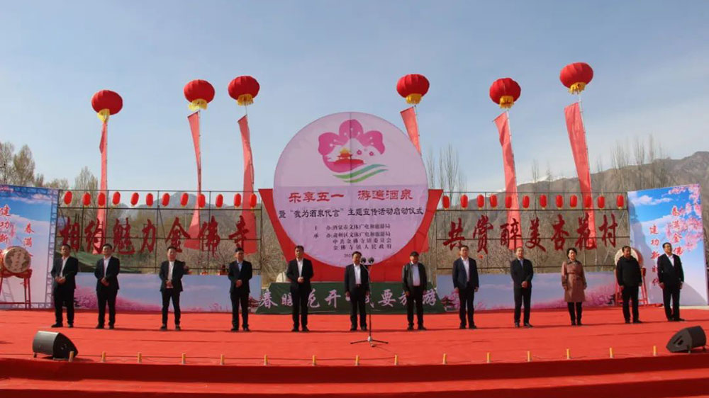 甘肅：酒泉金佛寺杏花文化旅游季正式舉辦，進一步擴大宣傳效應(yīng)，刺激旅游消費！