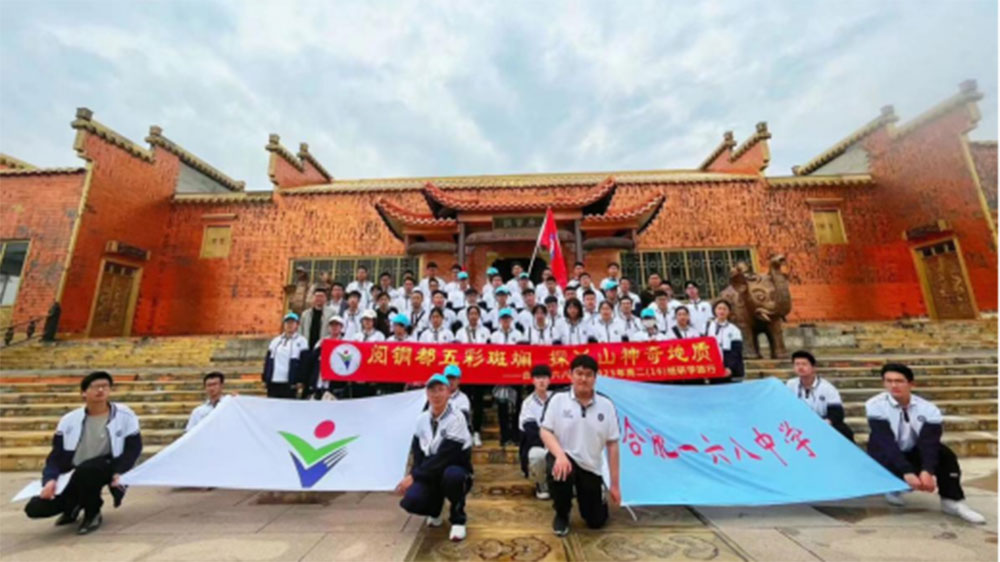 安徽：2023安徽研學(xué)旅游大會在銅陵正式舉行，加快促進研學(xué)旅游市場健康發(fā)展！