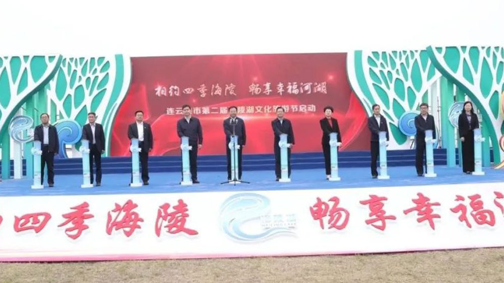 江蘇：連云港市第二屆海陵湖文化旅游節(jié)正式開幕，推動(dòng)打造新興生態(tài)旅游目的地！