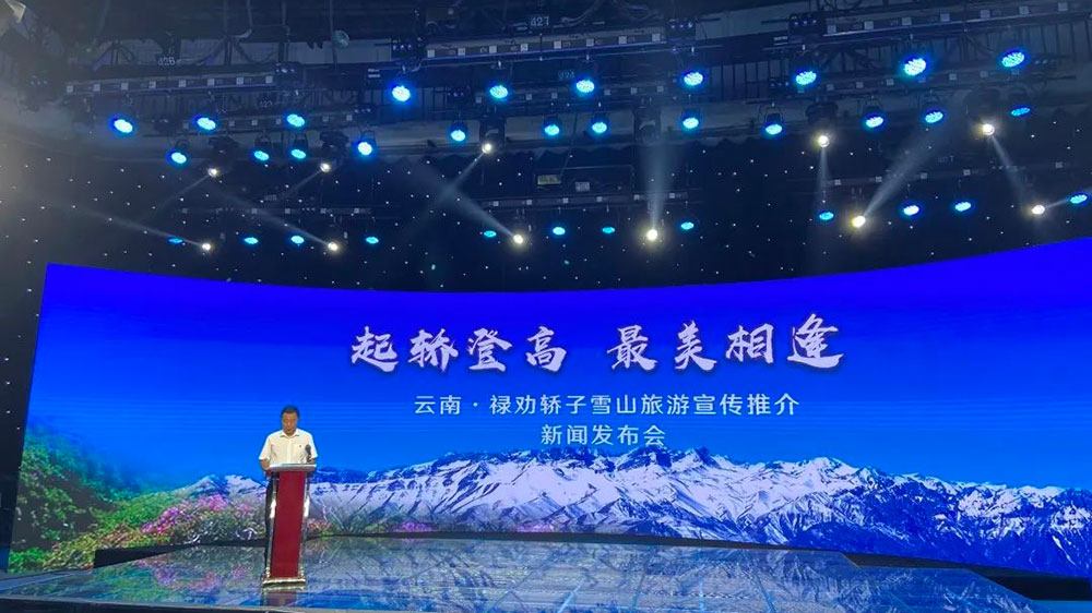 云南：2023年轎子雪山文化旅游節(jié)將于4月29日啟幕，推動(dòng)打造滇中北部旅游集散地！