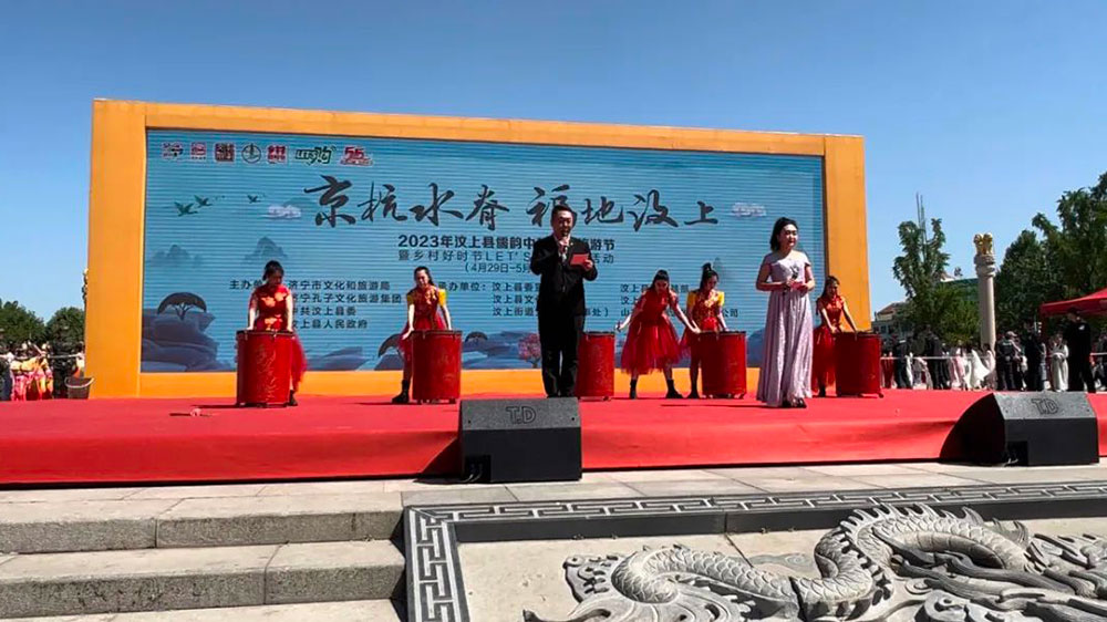 山東：2023年汶上縣“儒韻中都”文化旅游節(jié)開幕，全力打造全省文化旅游新高地！