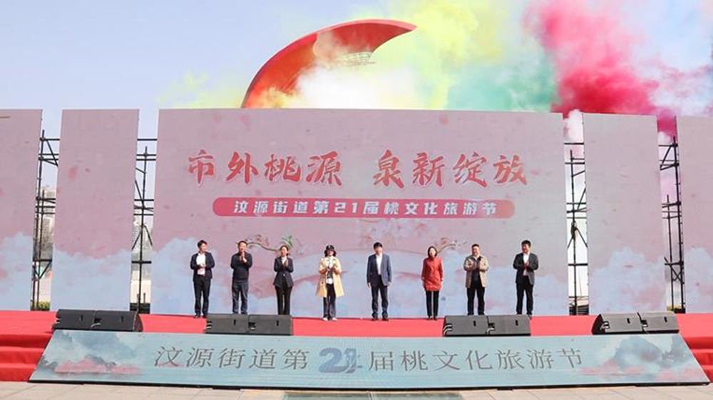山東：鋼城區(qū)第二十一屆桃文化旅游節(jié)正式開幕，加快推動(dòng)文旅產(chǎn)業(yè)和區(qū)域經(jīng)濟(jì)社會(huì)發(fā)展！