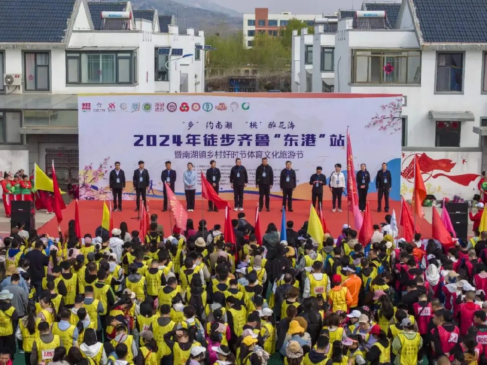 山東：日照市南湖鎮(zhèn)鄉(xiāng)村好時(shí)節(jié)體育文化旅游節(jié)，為東港新質(zhì)生產(chǎn)力發(fā)展貢獻(xiàn)力量！