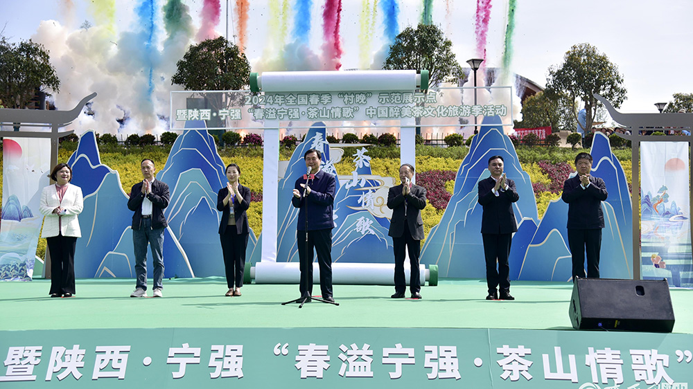 陜西：中國醉美茶文化旅游季活動(dòng)在寧強(qiáng)正式啟動(dòng)，進(jìn)一步推動(dòng)茶旅融合高質(zhì)量發(fā)展！