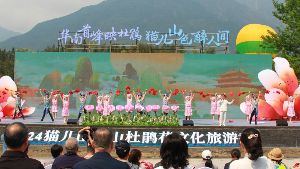 廣西：2024貓兒山高山杜鵑花文化旅游季舉行，進(jìn)一步推動(dòng)地方文旅產(chǎn)業(yè)高質(zhì)量發(fā)展！
