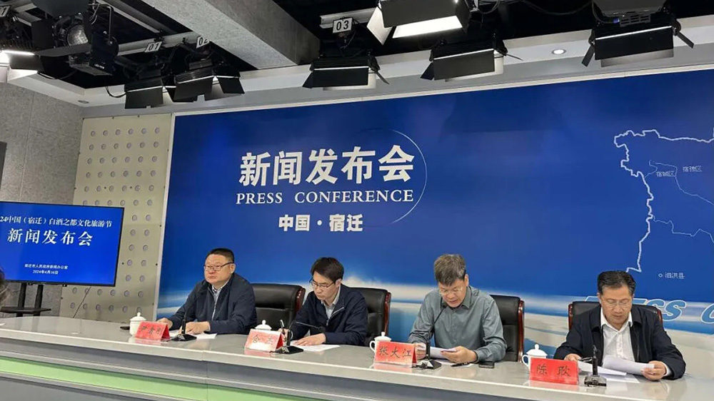 江蘇：2024中國（宿遷）白酒之都文化旅游節(jié)將于4月19日舉行，助推經濟高質量發(fā)展！