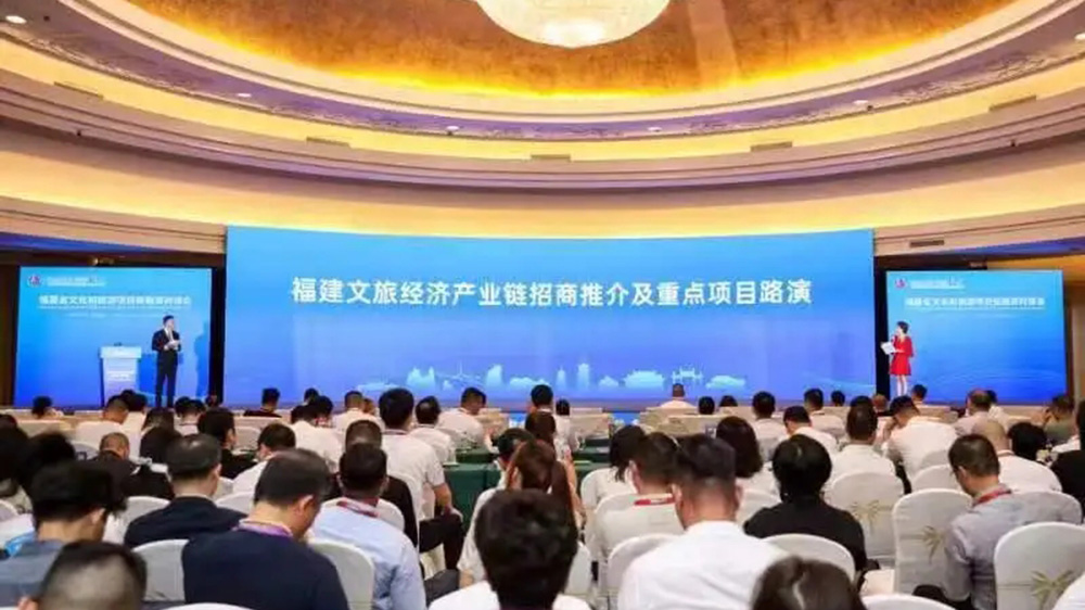 文旅：福建省文化和旅游項目投融資對接會在泉州舉辦，36個文旅重點項目集中簽約！