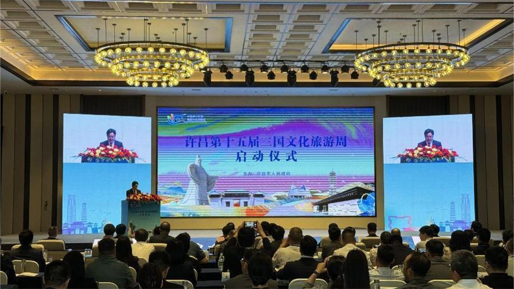 河南：許昌第十五屆三國文化旅游周啟動儀式舉行，進(jìn)一步推動文旅產(chǎn)業(yè)高質(zhì)量發(fā)展！