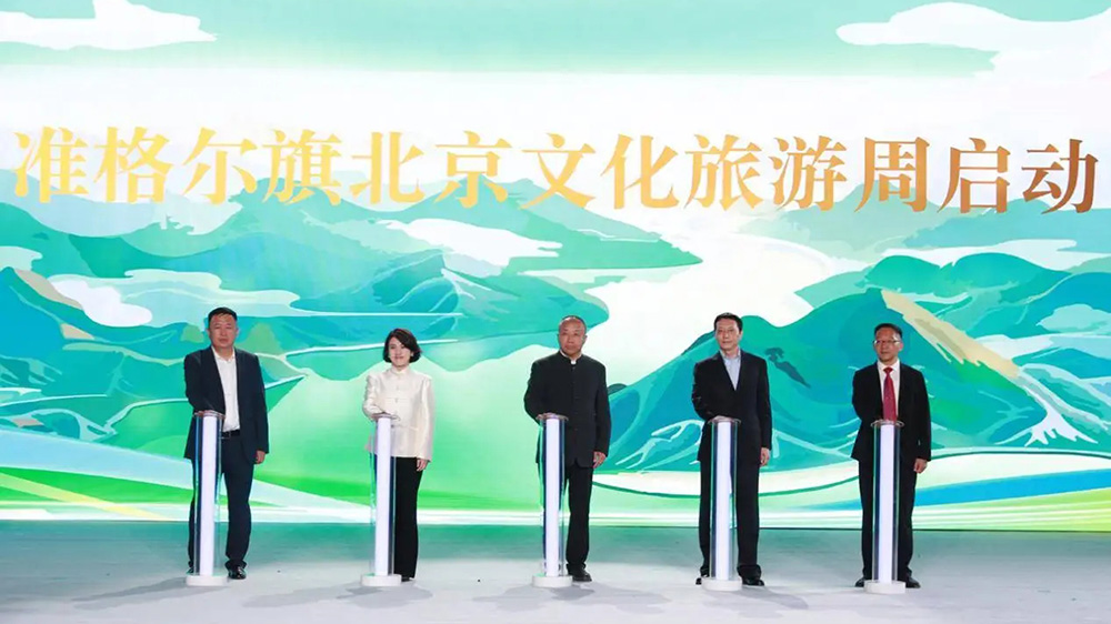 內(nèi)蒙古：準(zhǔn)格爾旗北京文化旅游周正式啟動，展現(xiàn)北疆文化品牌，推動文旅產(chǎn)業(yè)發(fā)展！