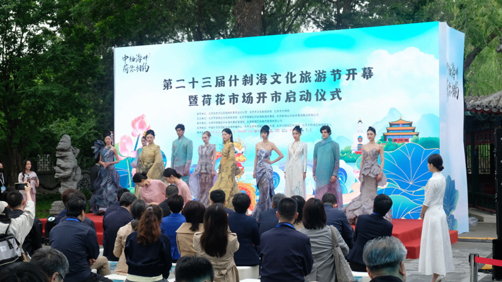 北京：第二十三屆什剎海文化旅游節(jié)正式開幕，多項特色主題活動推動文旅產(chǎn)業(yè)發(fā)展！