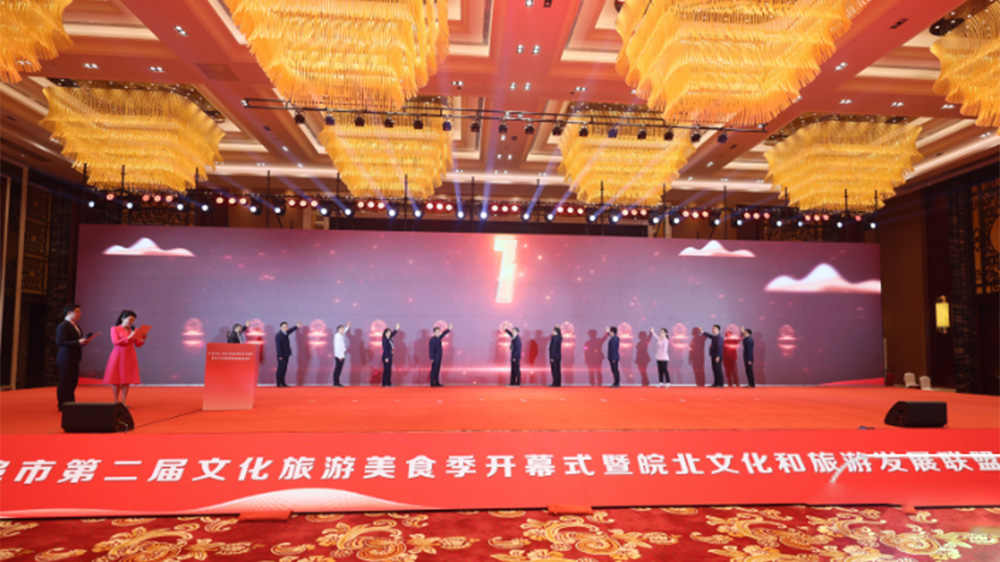 安徽：皖北文化和旅游發(fā)展聯(lián)盟正式成立，著力推進(jìn)區(qū)域文旅一體化高質(zhì)量發(fā)展！