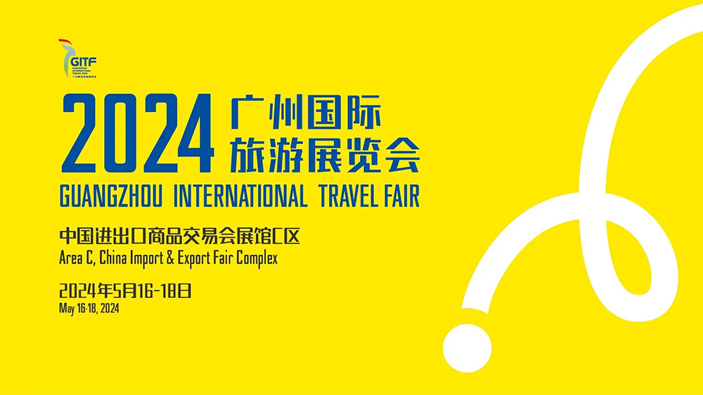 廣東：2024廣州國際旅游展覽會將于5月16日舉辦，四大全新特色板塊展現(xiàn)國際旅游潮流！