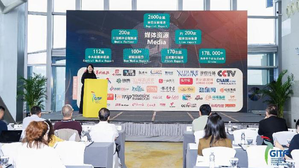 2024廣州國際旅游展覽會(huì)新聞發(fā)布會(huì).jpg
