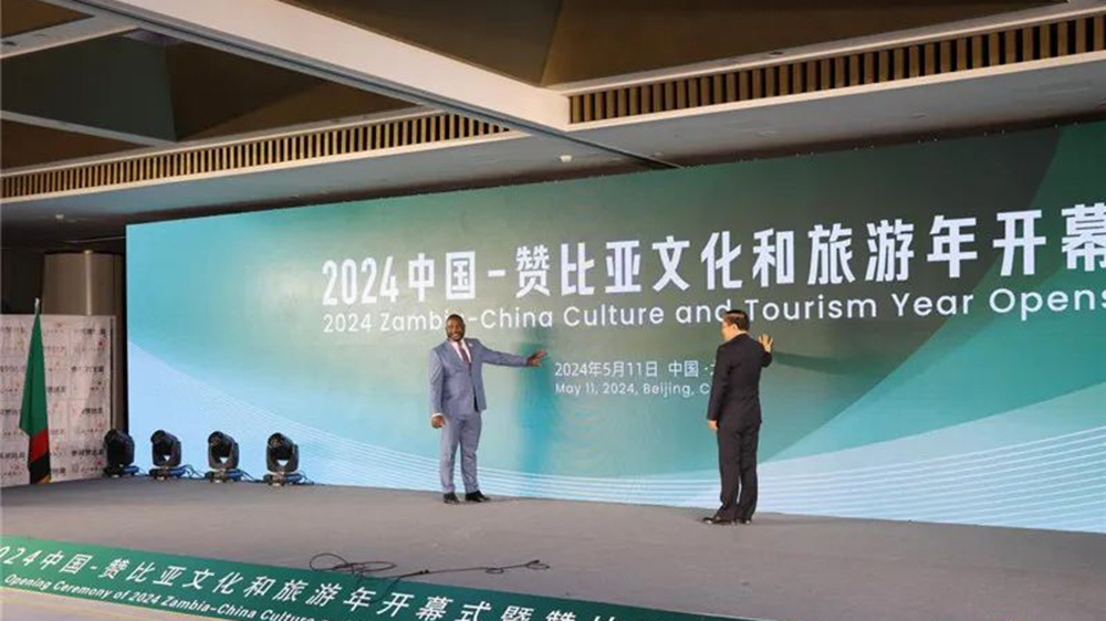 文旅：2024中國(guó)-贊比亞文化和旅游年在北京開幕，加強(qiáng)兩國(guó)旅游領(lǐng)域合作及文化互動(dòng)交流！
