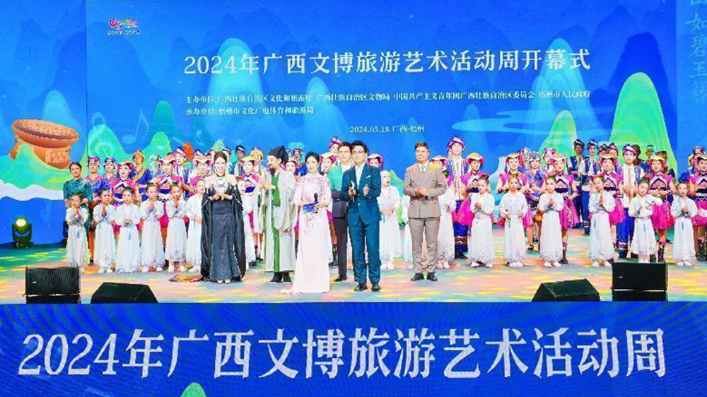 文旅：2024年廣西文博旅游藝術(shù)活動(dòng)周在梧州開幕，進(jìn)一步助力廣西文化旅游強(qiáng)區(qū)建設(shè)！