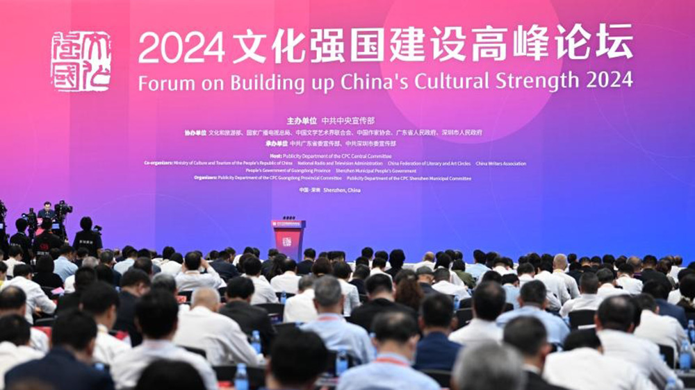 廣東：2024文化強(qiáng)國建設(shè)高峰論壇在深圳舉辦，推動(dòng)新時(shí)代文化建設(shè)不斷開創(chuàng)新局面！