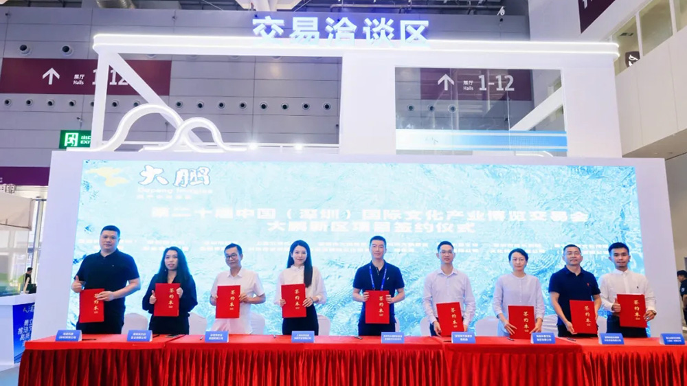 廣東：深圳市大鵬新區(qū)招商引資項(xiàng)目簽約儀式舉行，將打造具有大鵬特色的文化旅游產(chǎn)品！