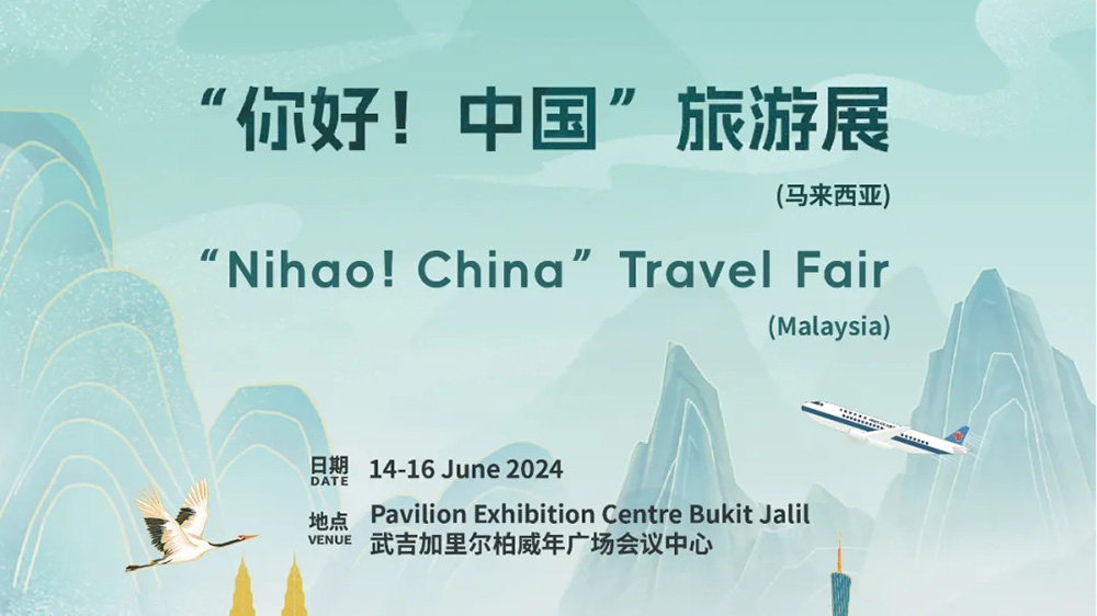 文旅：首屆“你好！中國(guó)”旅游展在吉隆坡開(kāi)幕，促進(jìn)雙方文化交流和旅游合作！