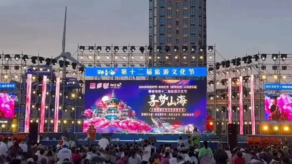 山東：那香海第十二屆旅游文化節(jié)正式啟幕，多項特色主題活動推動夜游經(jīng)濟發(fā)展！