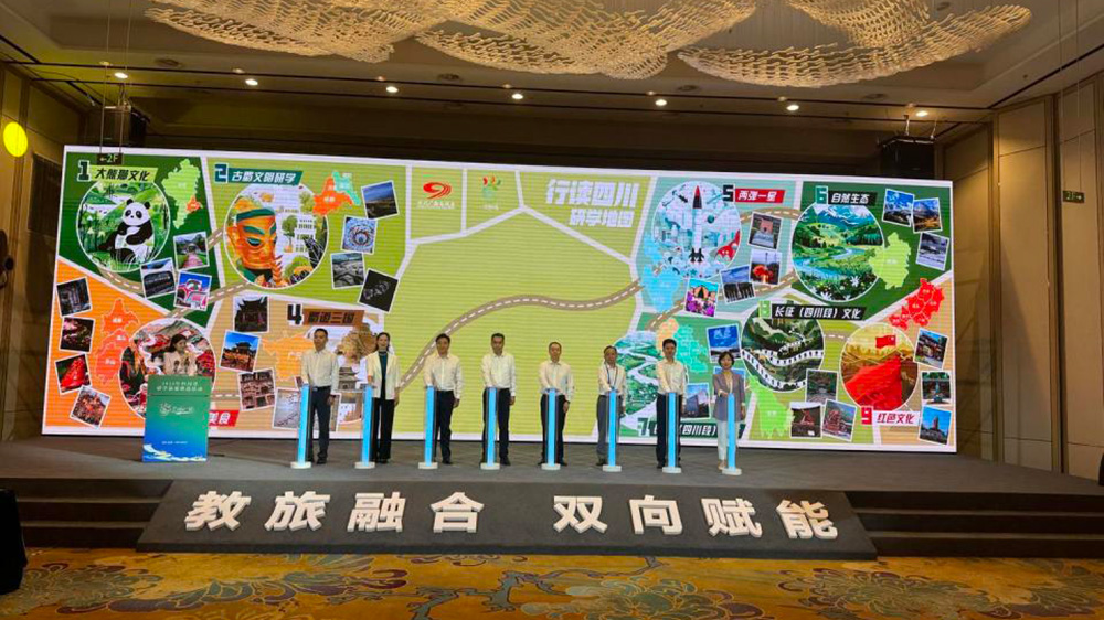 四川：2024年四川省研學(xué)旅游推進大會舉行，發(fā)布“行讀四川”四川省研學(xué)旅游公共品牌！