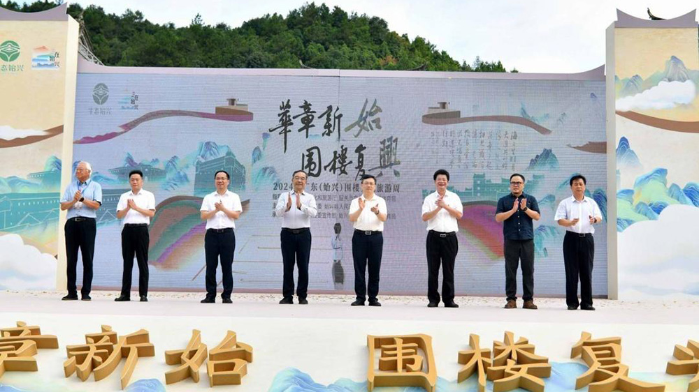 廣東：2024年廣東（韶關(guān)始興）圍樓文化旅游周開幕，始興新時代圍樓復(fù)興計劃正式發(fā)布！