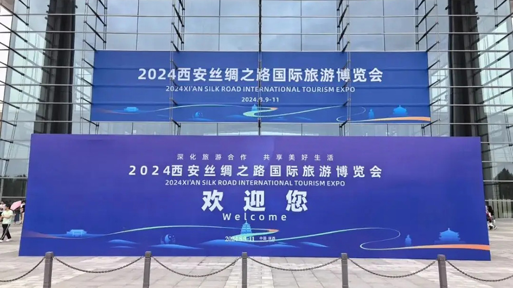 陜西：2024西安絲綢之路國際旅游博覽會舉行，推動產(chǎn)業(yè)深度融合，深化國際國內(nèi)旅游合作！