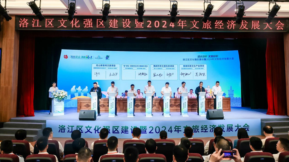 福建：泉州市洛江區(qū)2024年文旅經(jīng)濟發(fā)展大會召開，進一步加快文化強區(qū)建設！
