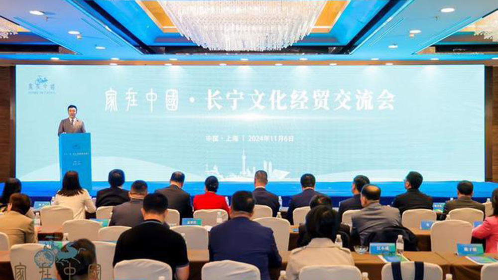 上海：家在中國·長寧文化經(jīng)貿(mào)交流會在上海舉行，進一步促進文化經(jīng)貿(mào)交流！