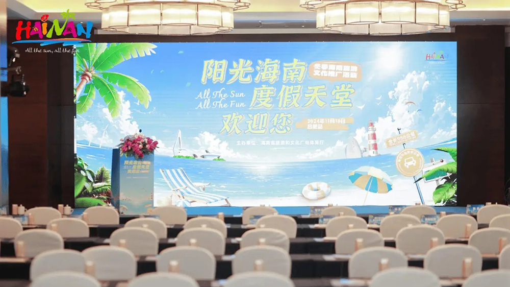 文旅：2024冬季海南旅游文化推介活動(dòng)在合肥舉辦，進(jìn)一步推動(dòng)文旅產(chǎn)業(yè)高質(zhì)量發(fā)展！