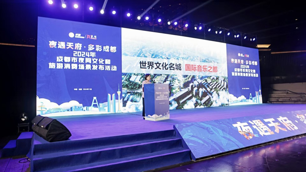 四川：2024年成都市夜間文化和旅游消費(fèi)場(chǎng)景發(fā)布活動(dòng)舉行，推動(dòng)夜間經(jīng)濟(jì)發(fā)展！