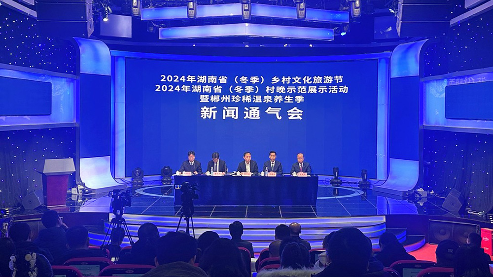 2024年湖南?。ǘ荆┼l(xiāng)村文化旅游節(jié)即將舉行，推動打造“中國最佳溫泉康養(yǎng)旅游度假目的地”！